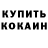КЕТАМИН ketamine Denn Korvin